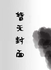 我的合租女友