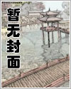 被迫承欢的名门闺秀