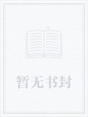失忆后死对头他不对劲