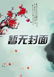 温柔囚牢